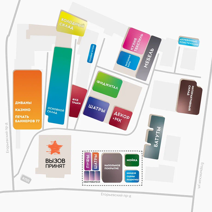 Схема складских мощностей